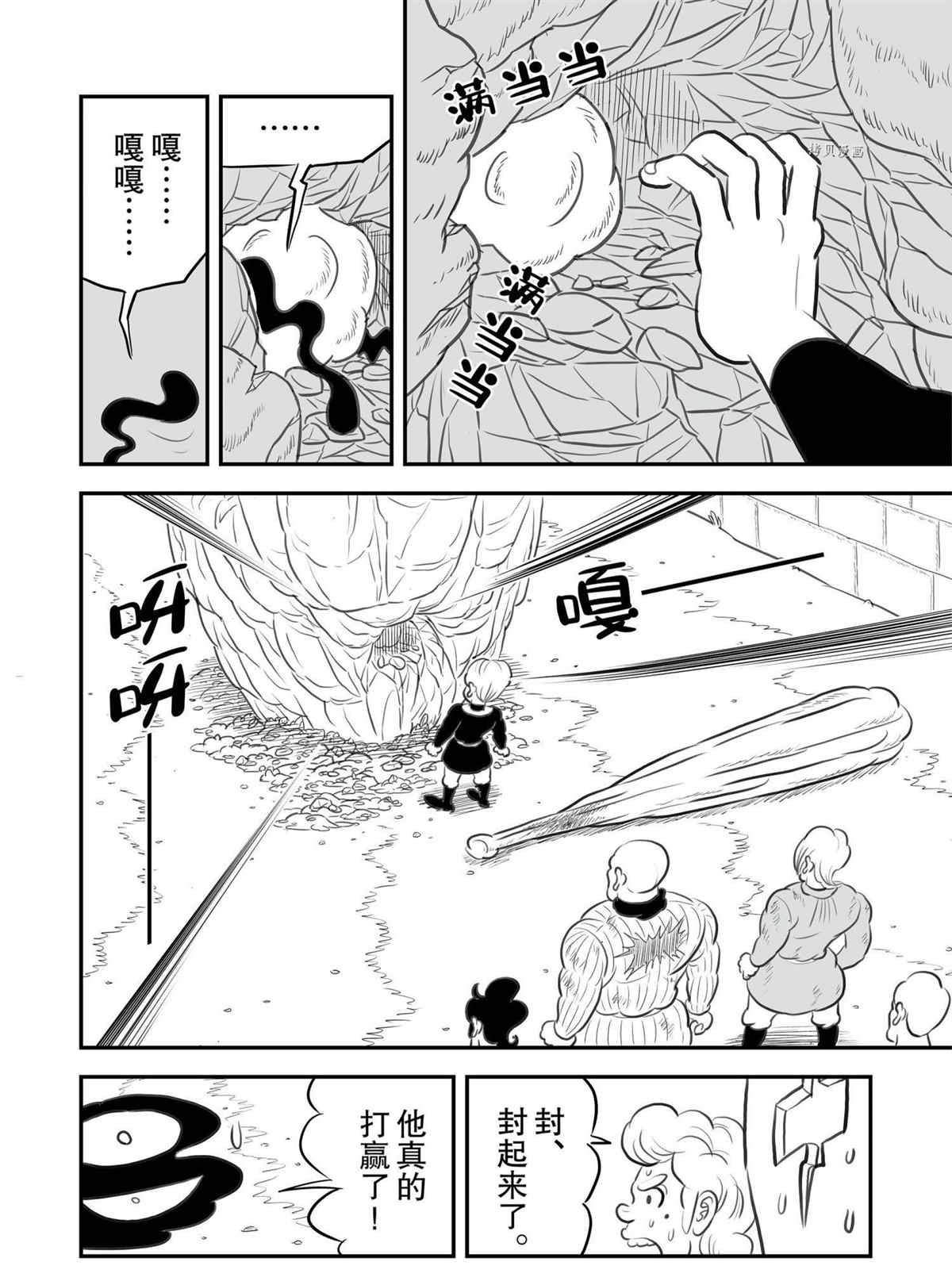 第139话 试看版