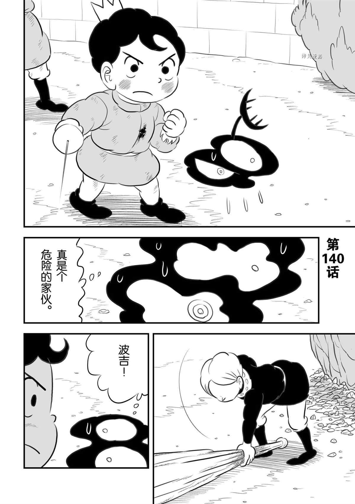 第140话 试看版