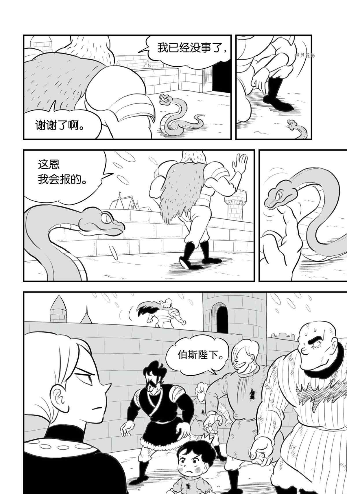 第140话 试看版