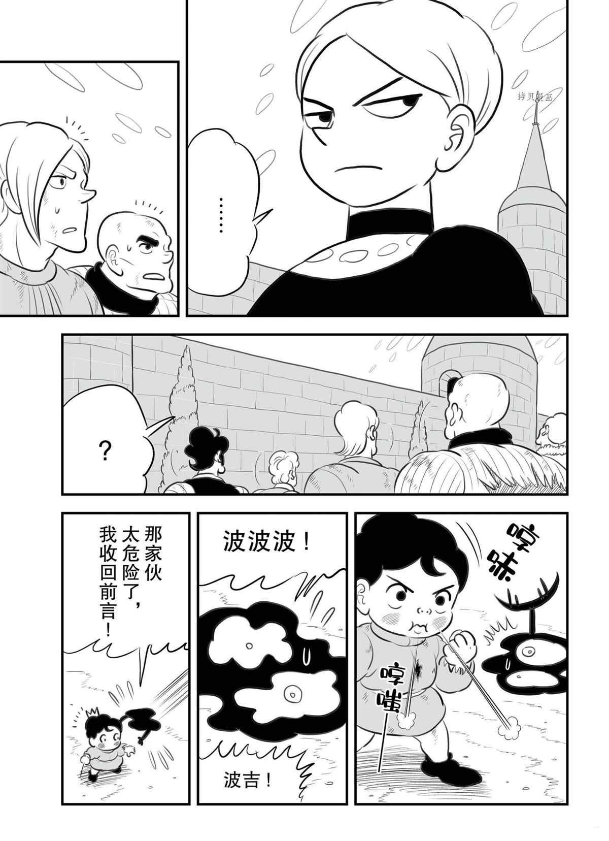 第140话 试看版