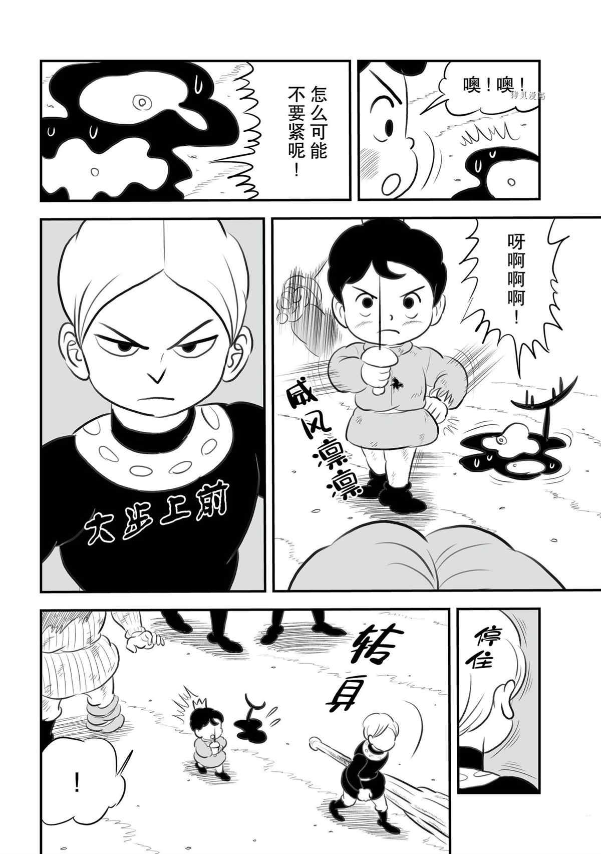 第140话 试看版