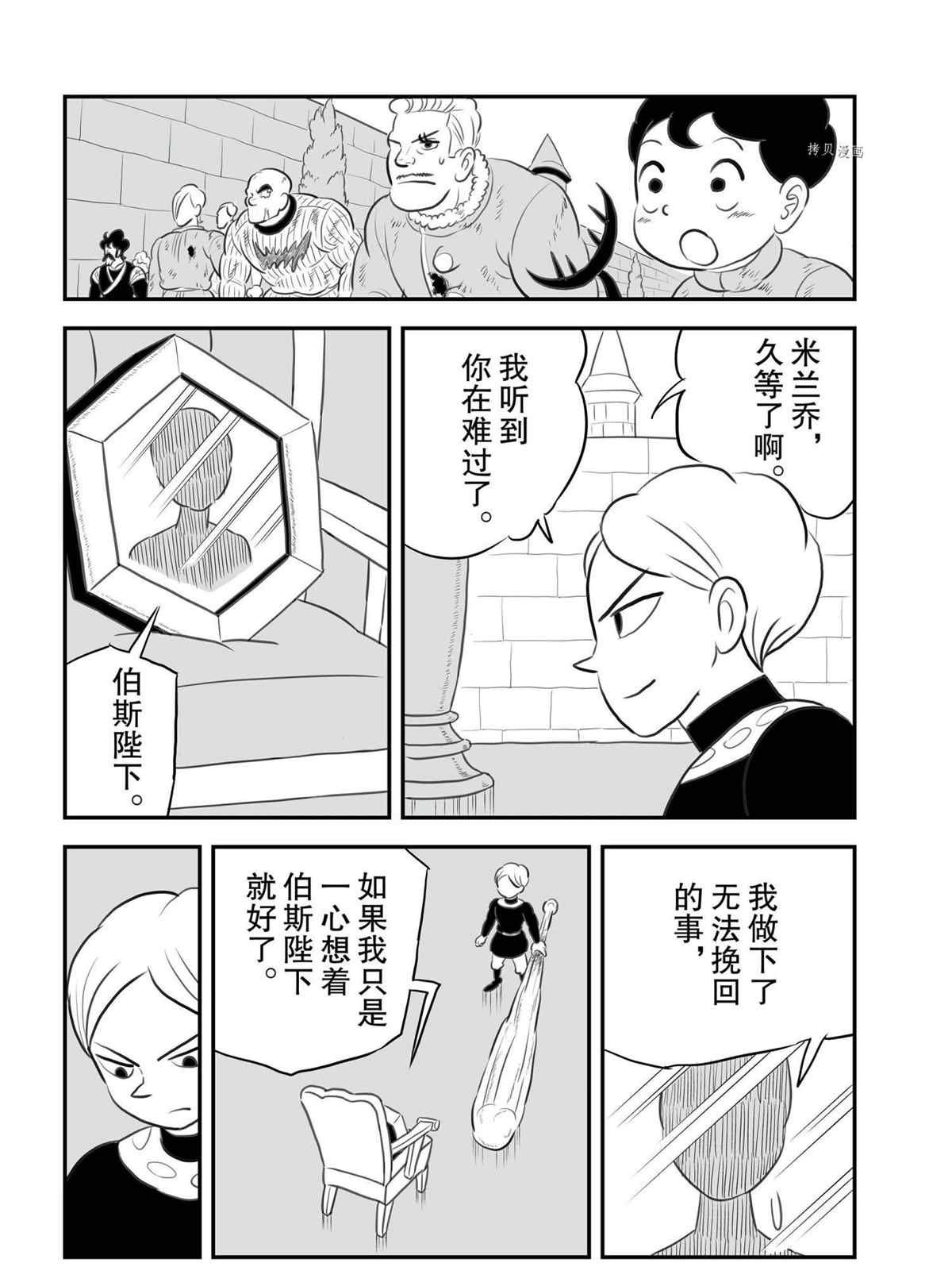 第140话 试看版