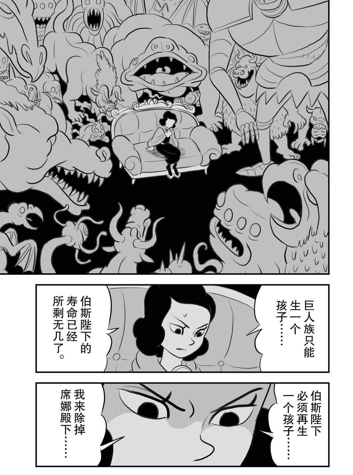第140话 试看版