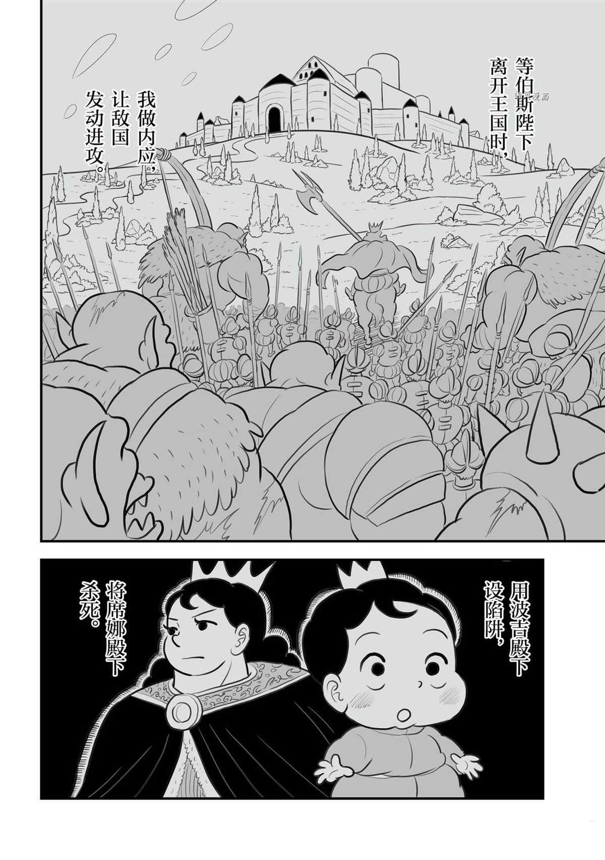 第140话 试看版