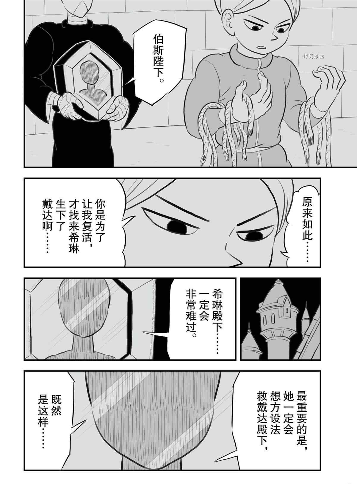 第140话 试看版