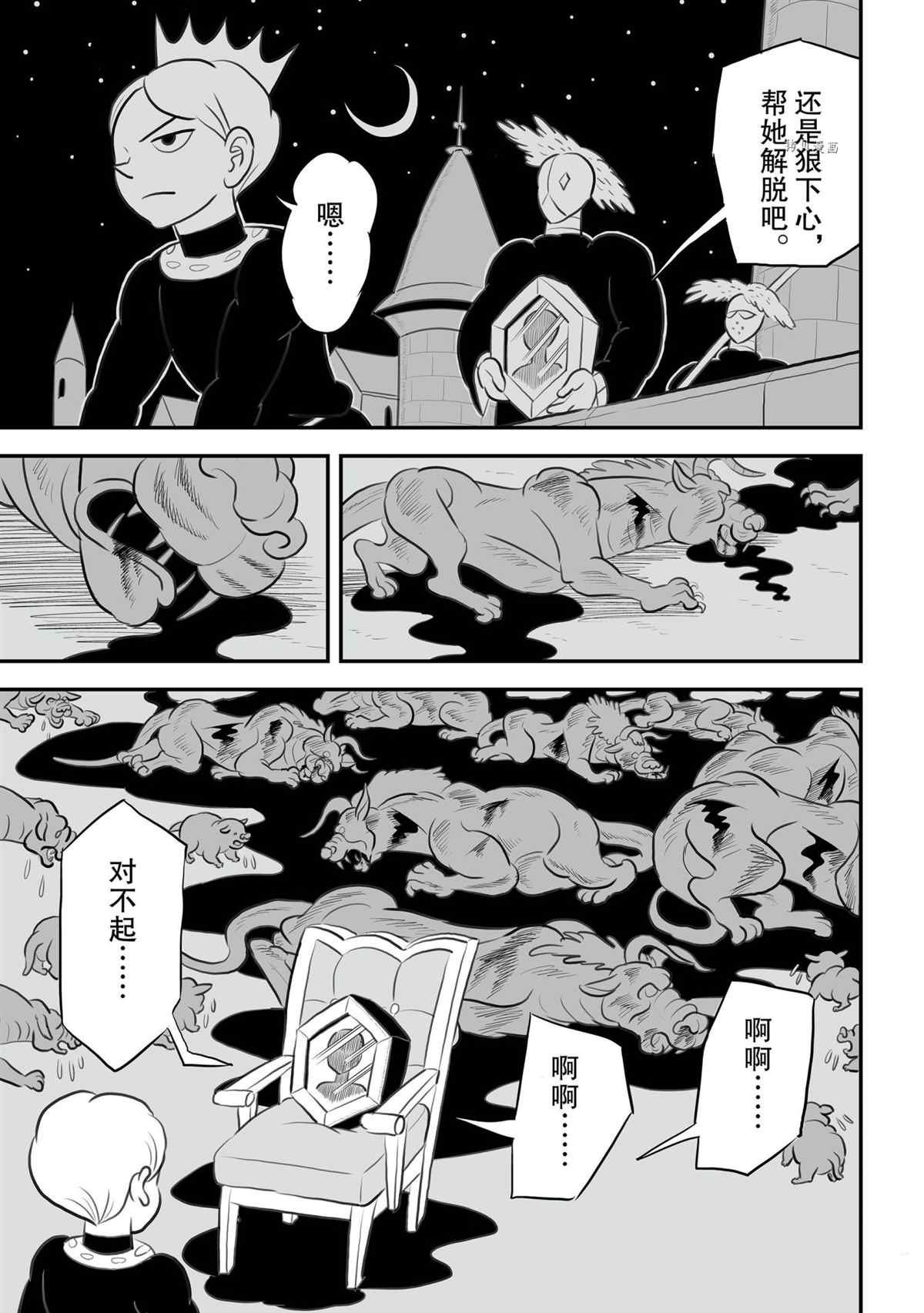 第140话 试看版