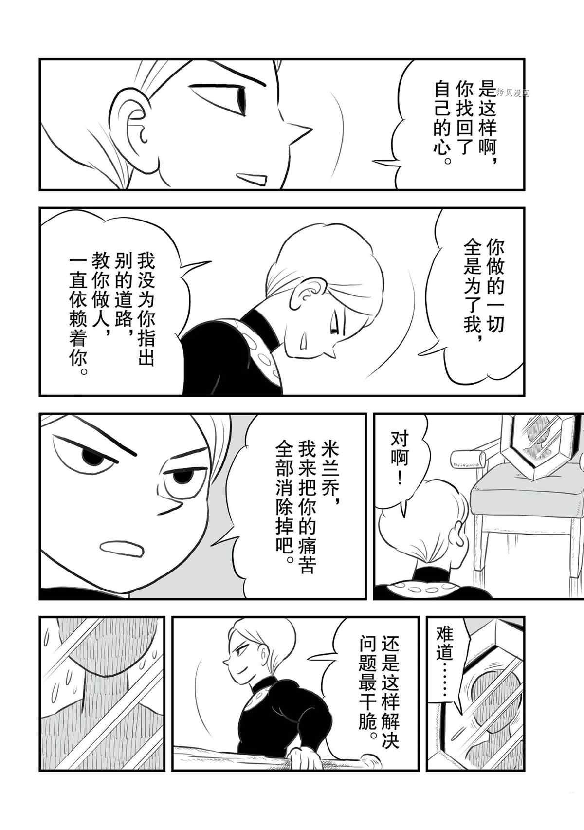 第140话 试看版