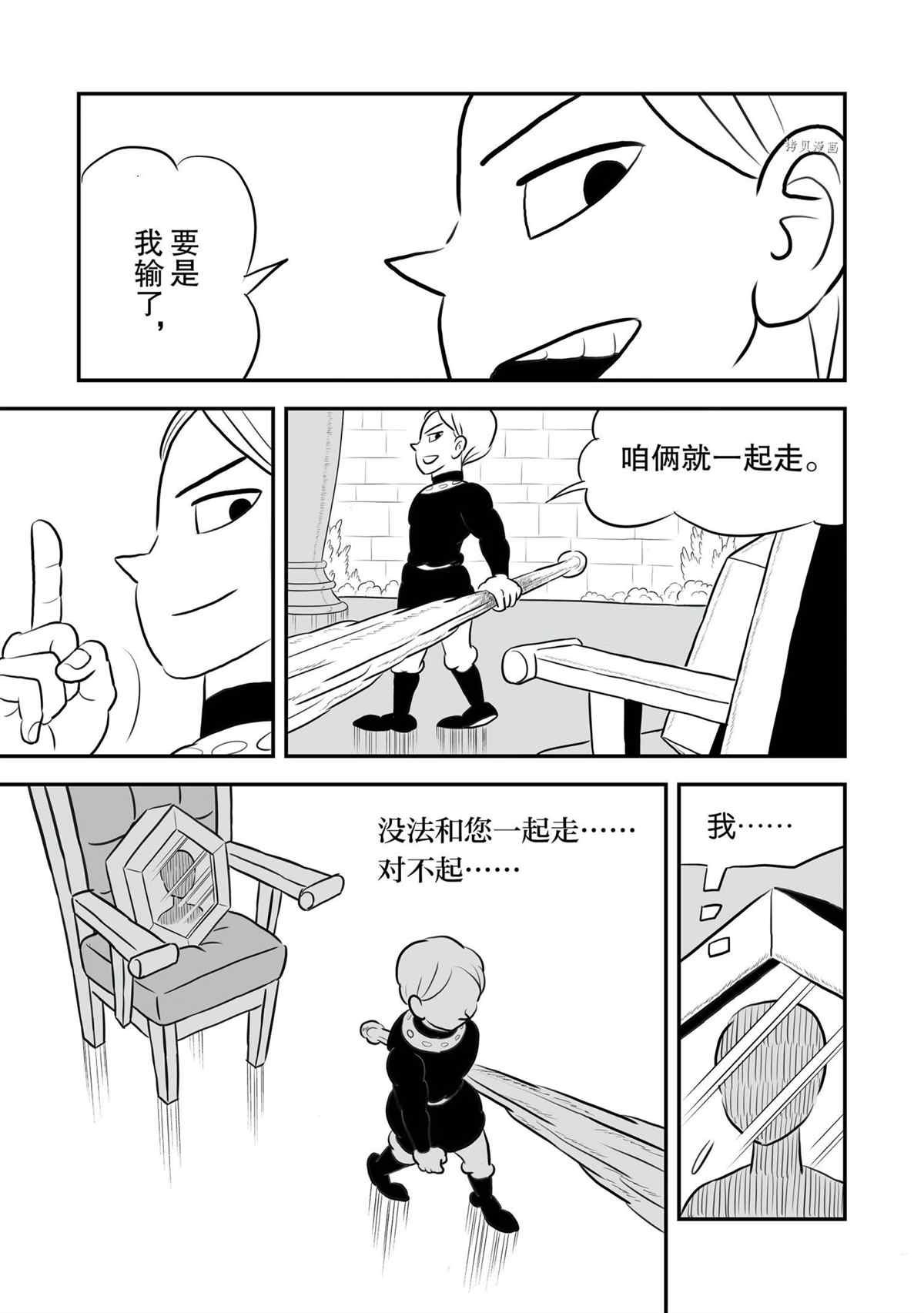 第140话 试看版