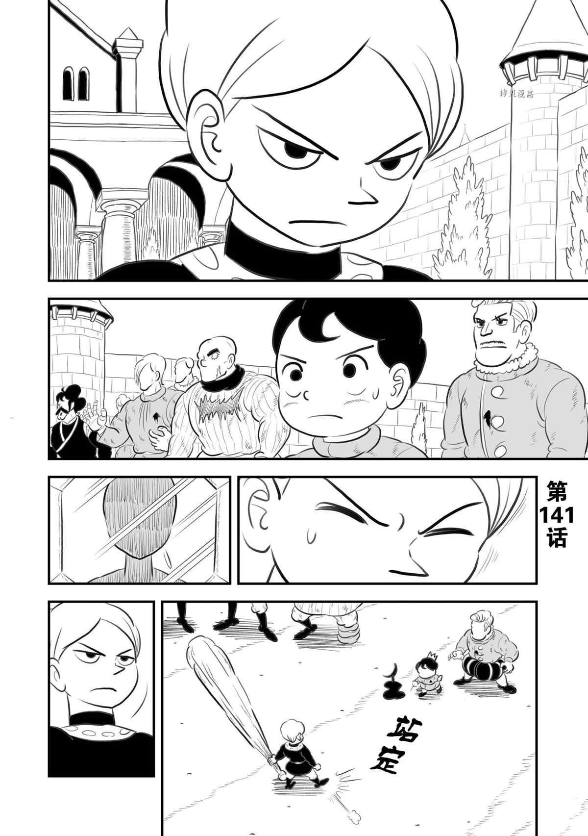 第141话 试看版