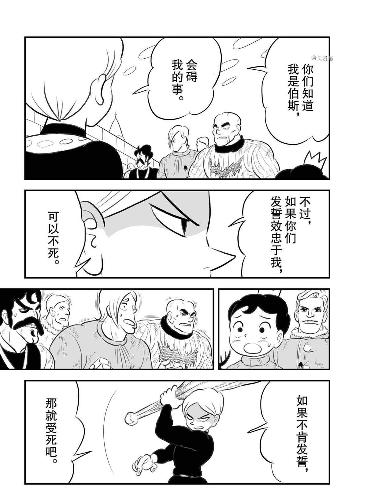 第141话 试看版