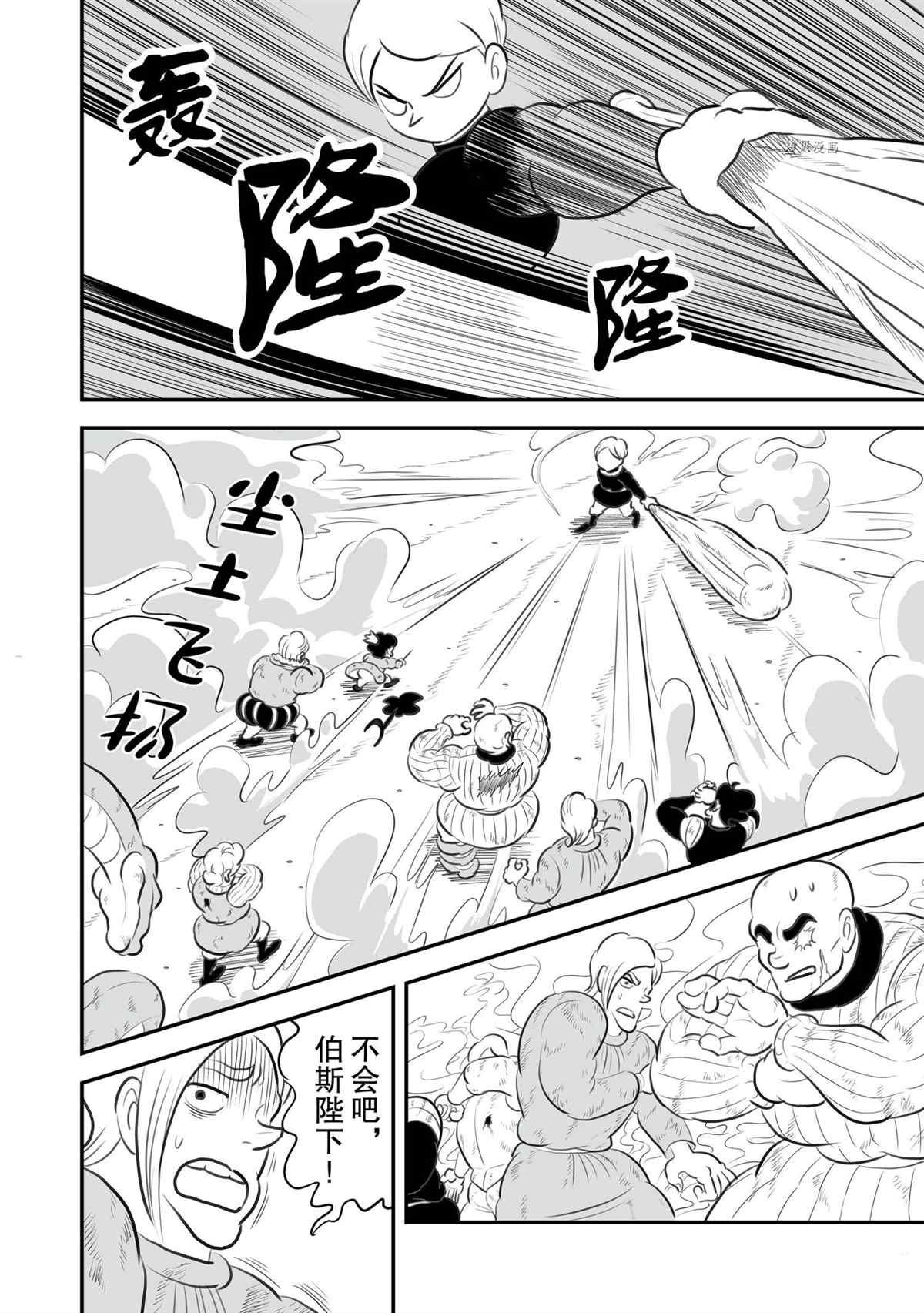 第141话 试看版