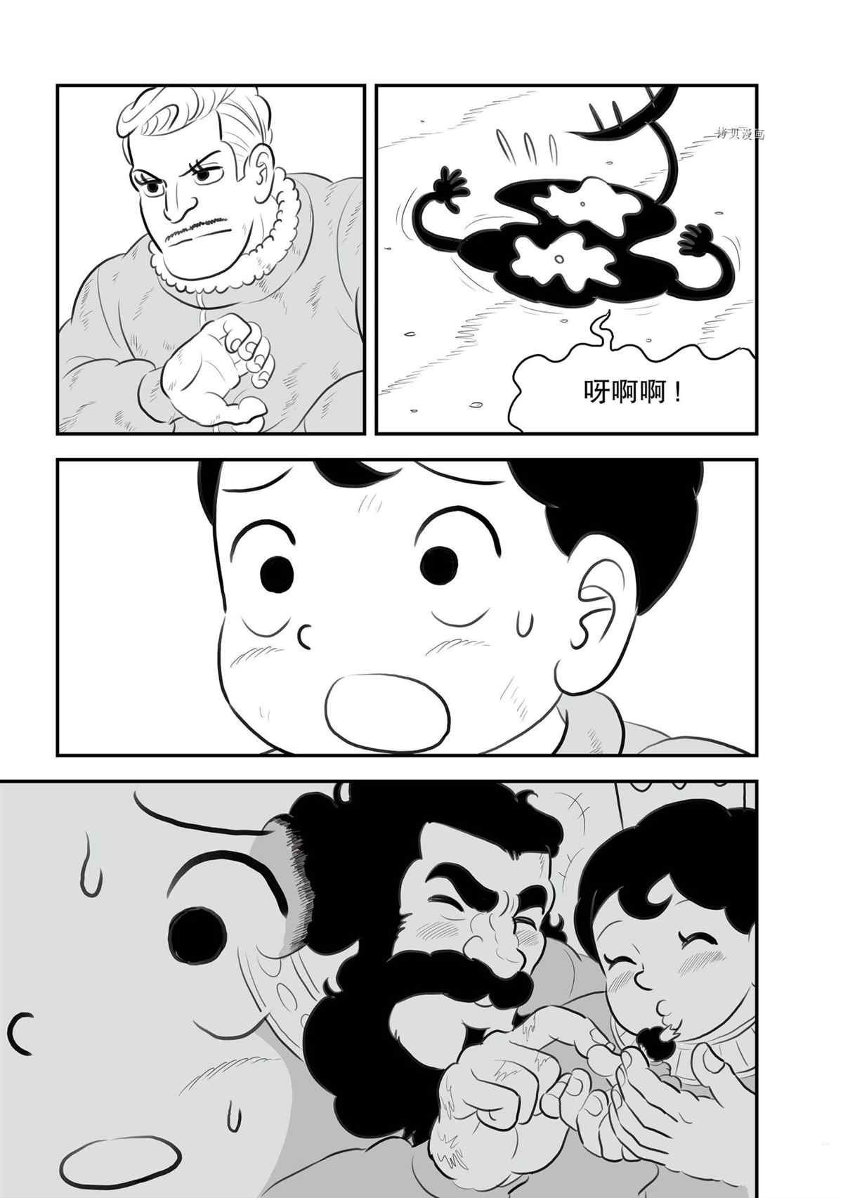 第141话 试看版