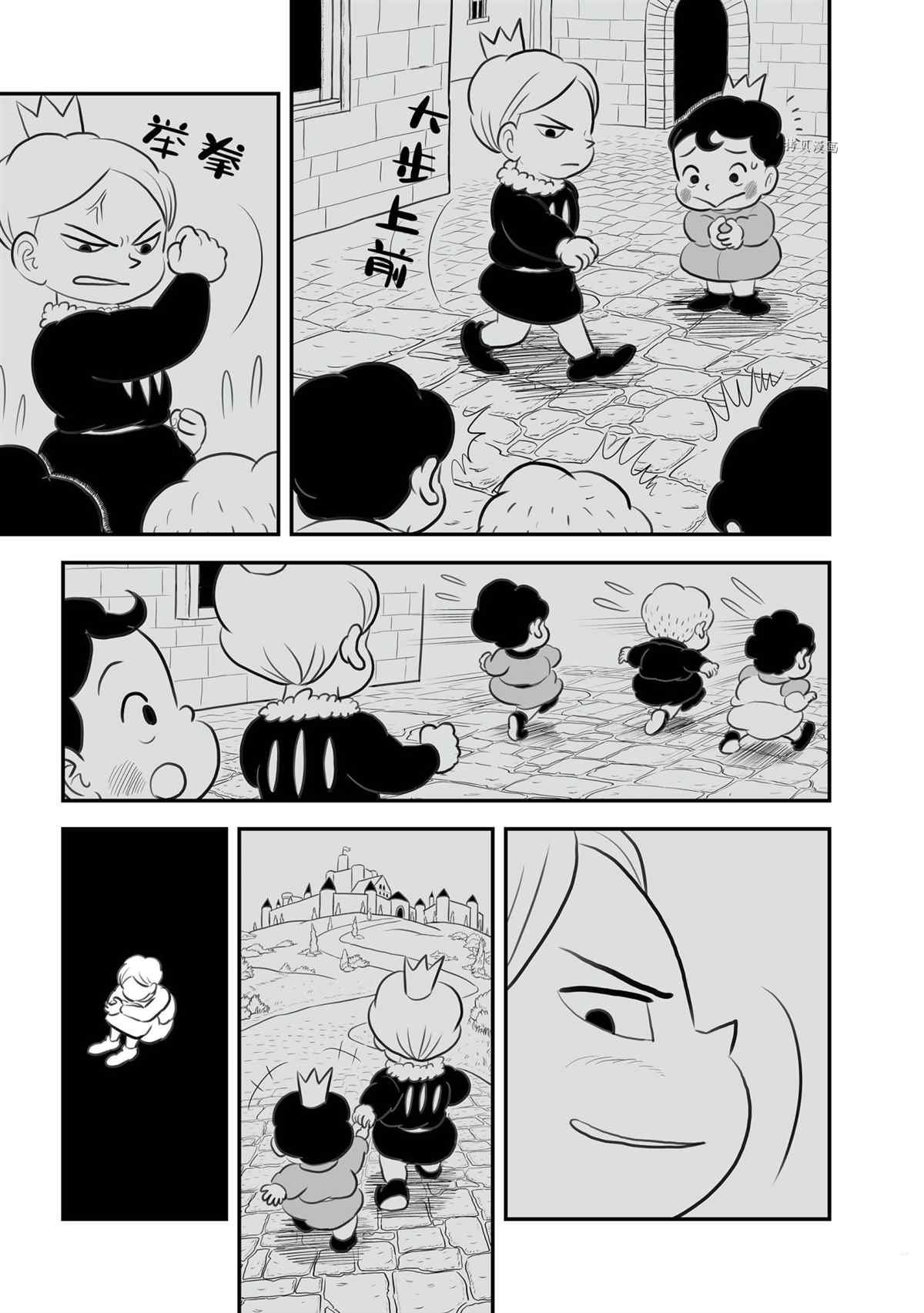 第141话 试看版