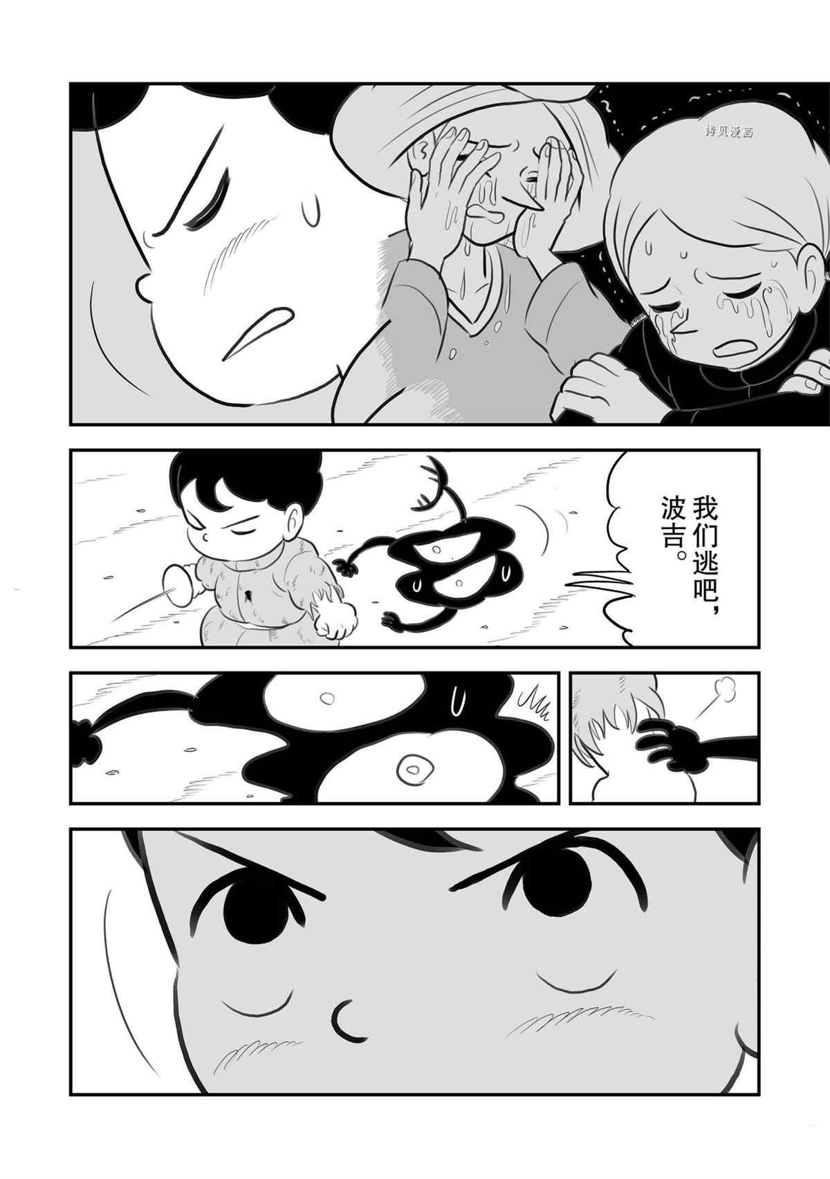 第141话 试看版