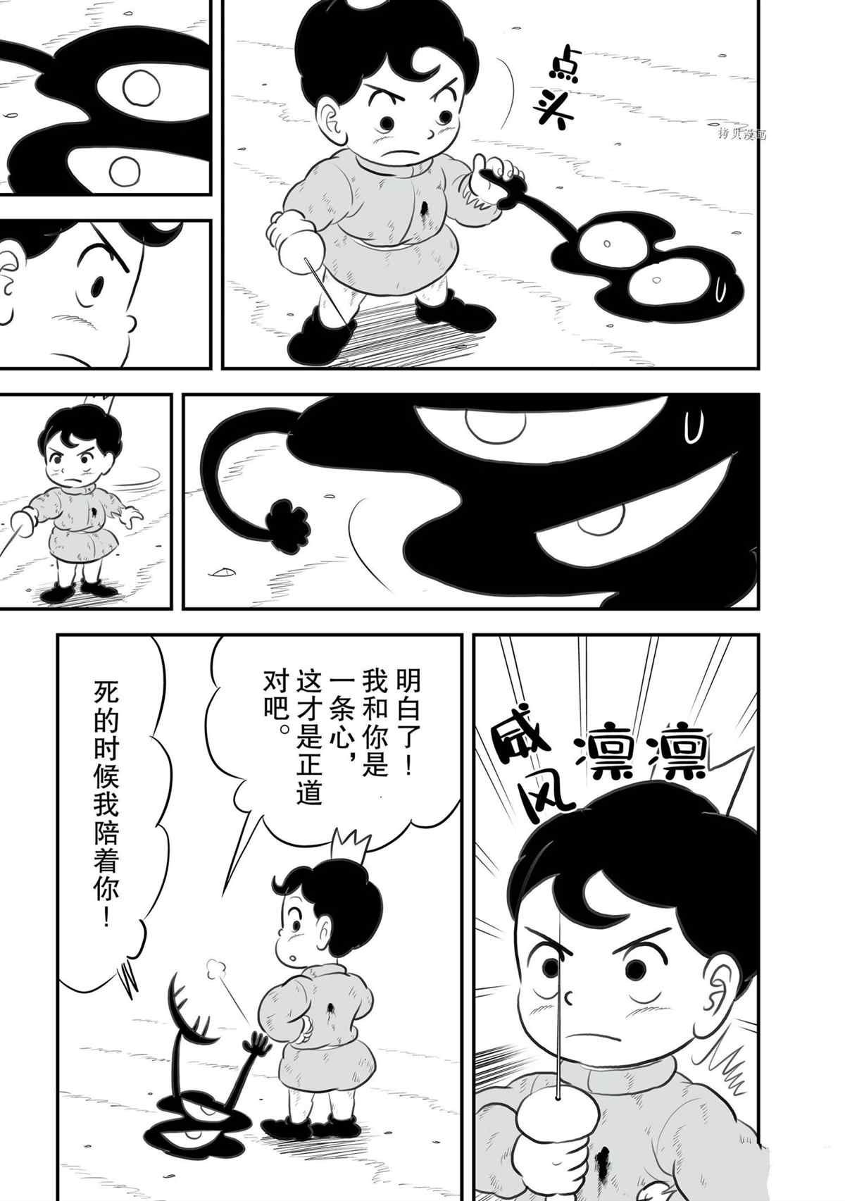 第141话 试看版