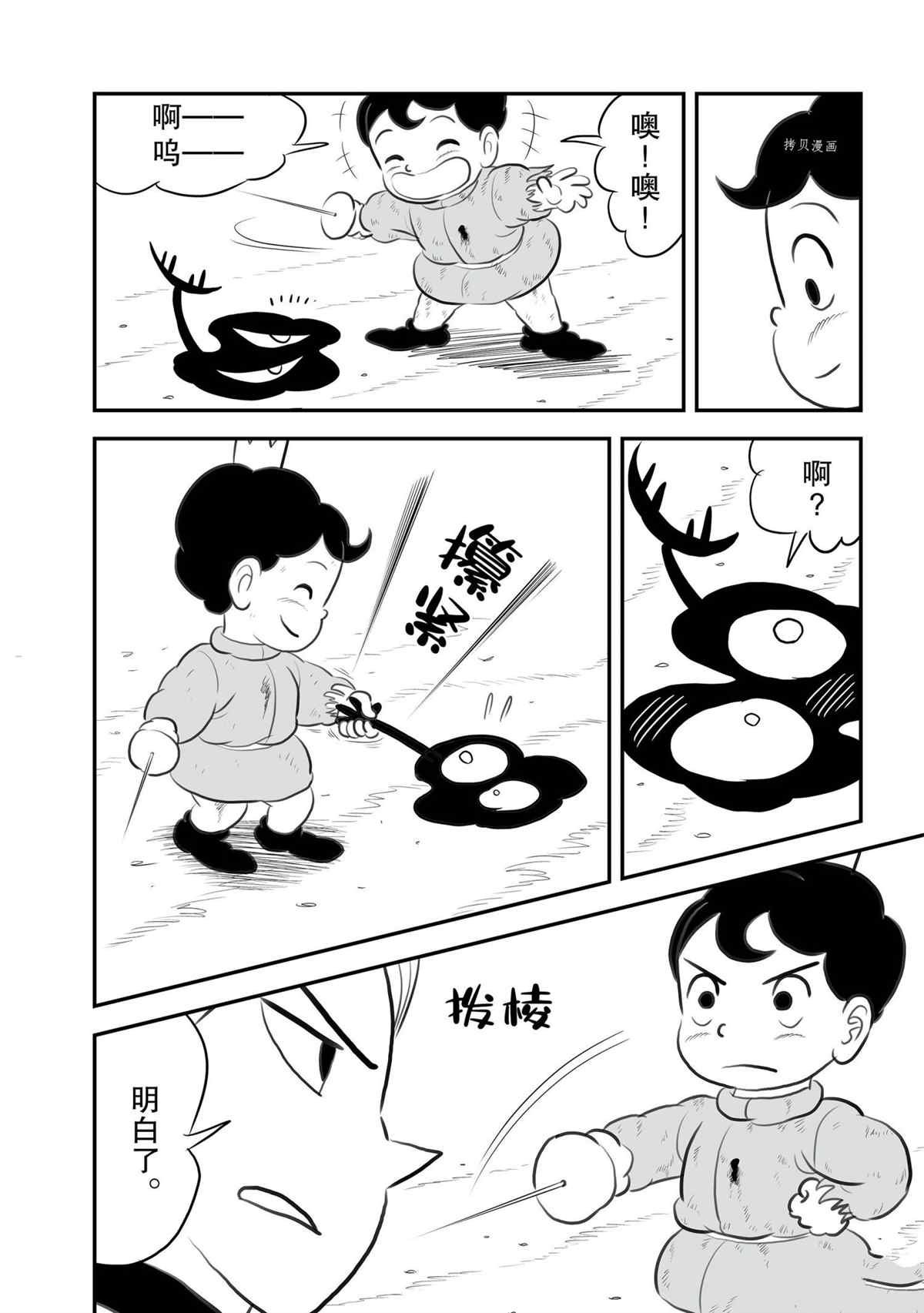 第141话 试看版