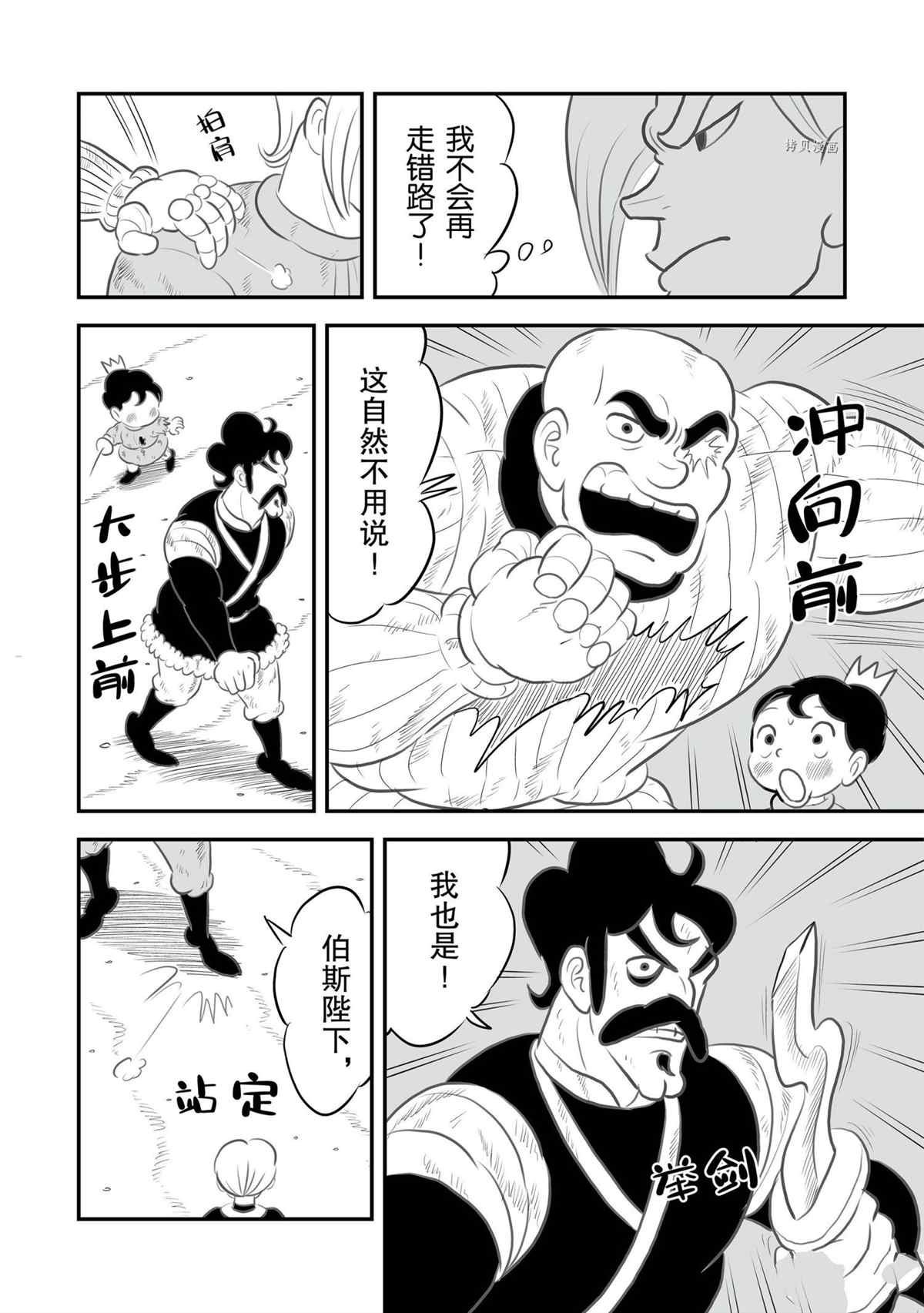 第141话 试看版