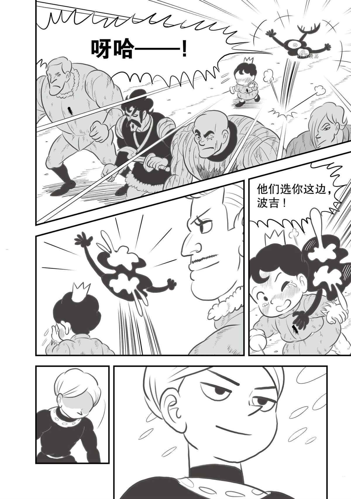 第141话 试看版