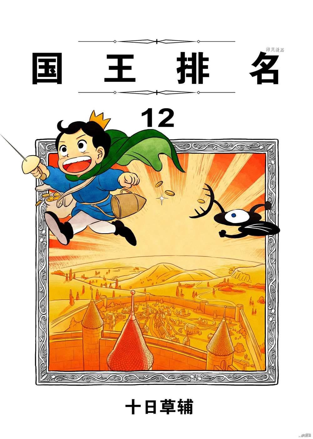 第142话 试看版