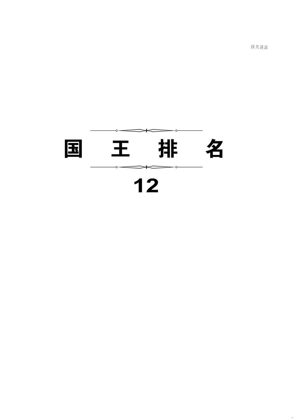 第142话 试看版