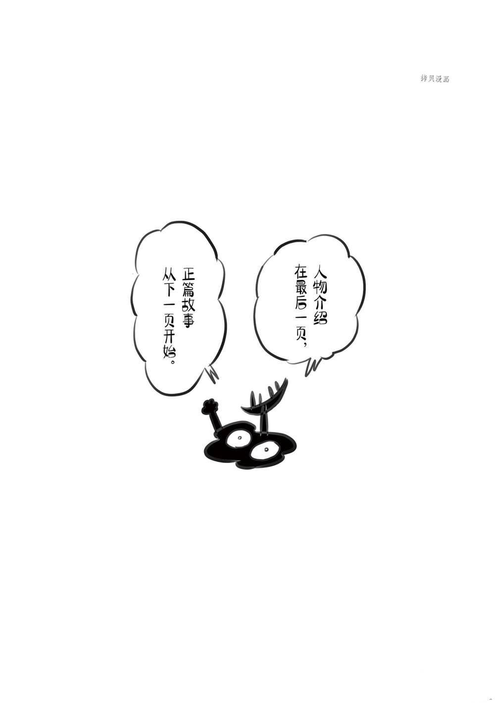 第142话 试看版