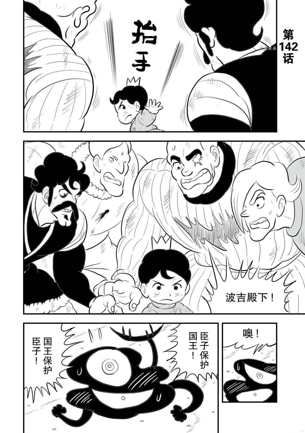 第142话 试看版