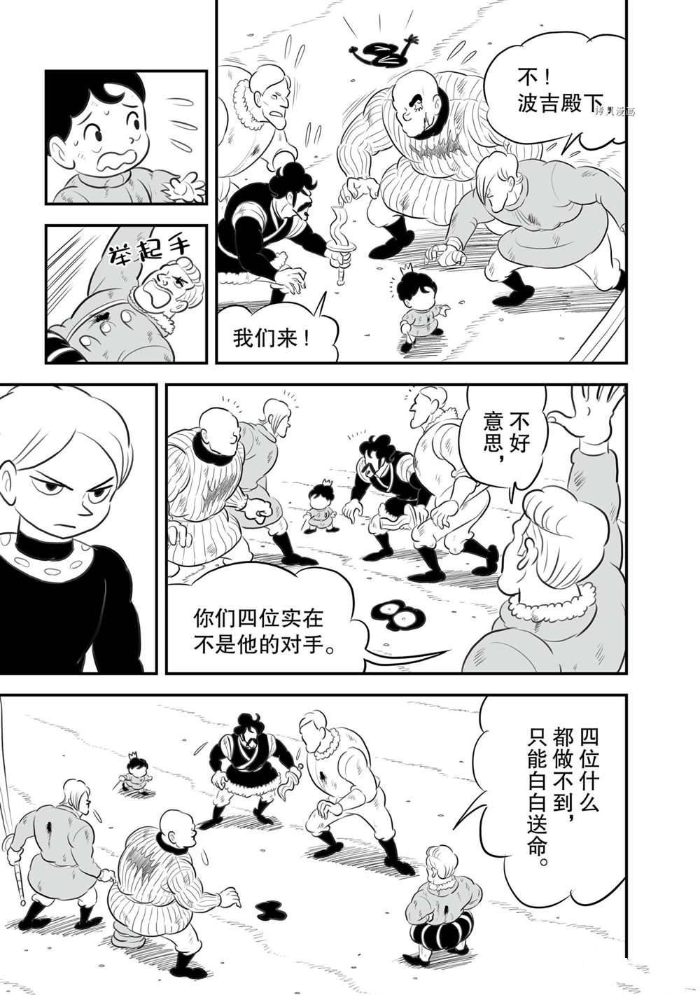 第142话 试看版