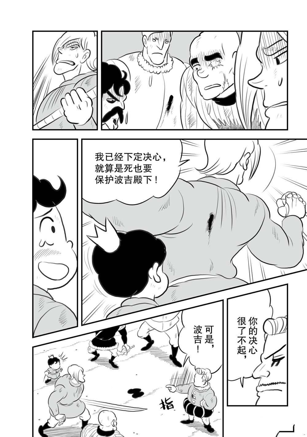 第142话 试看版