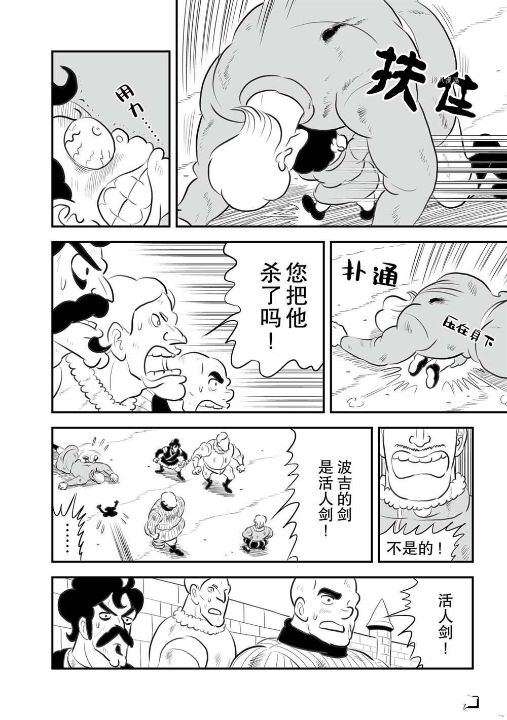 第142话 试看版