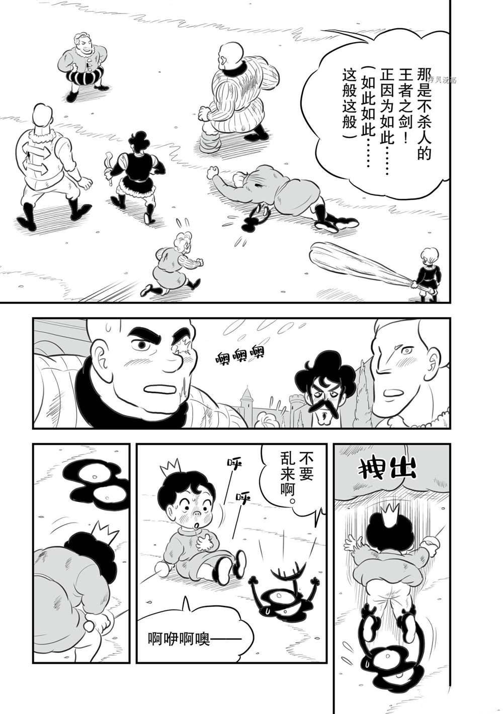 第142话 试看版