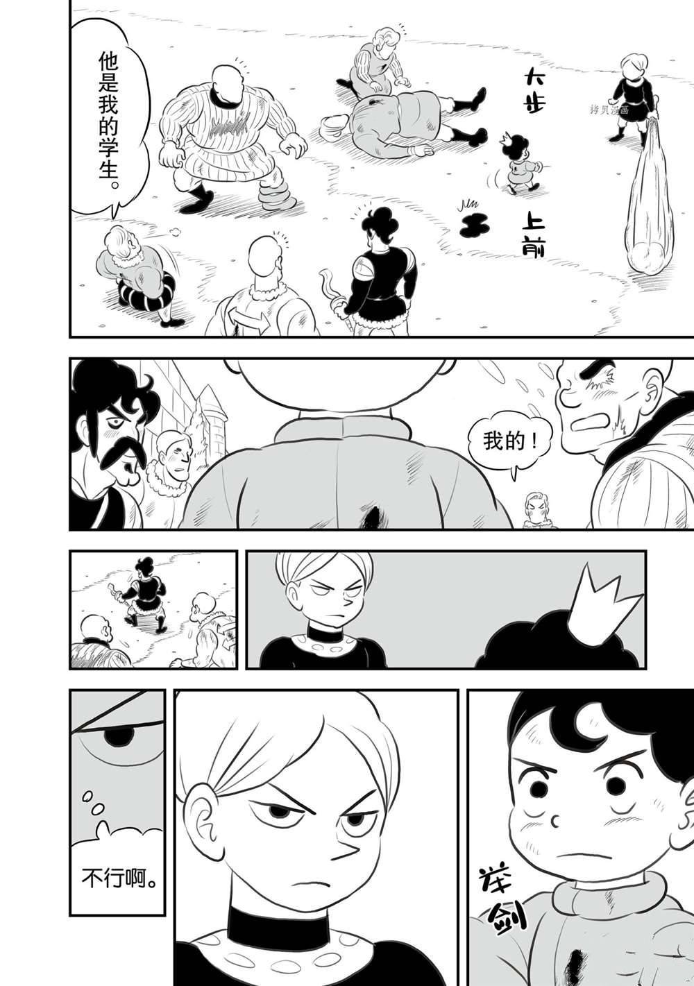 第142话 试看版