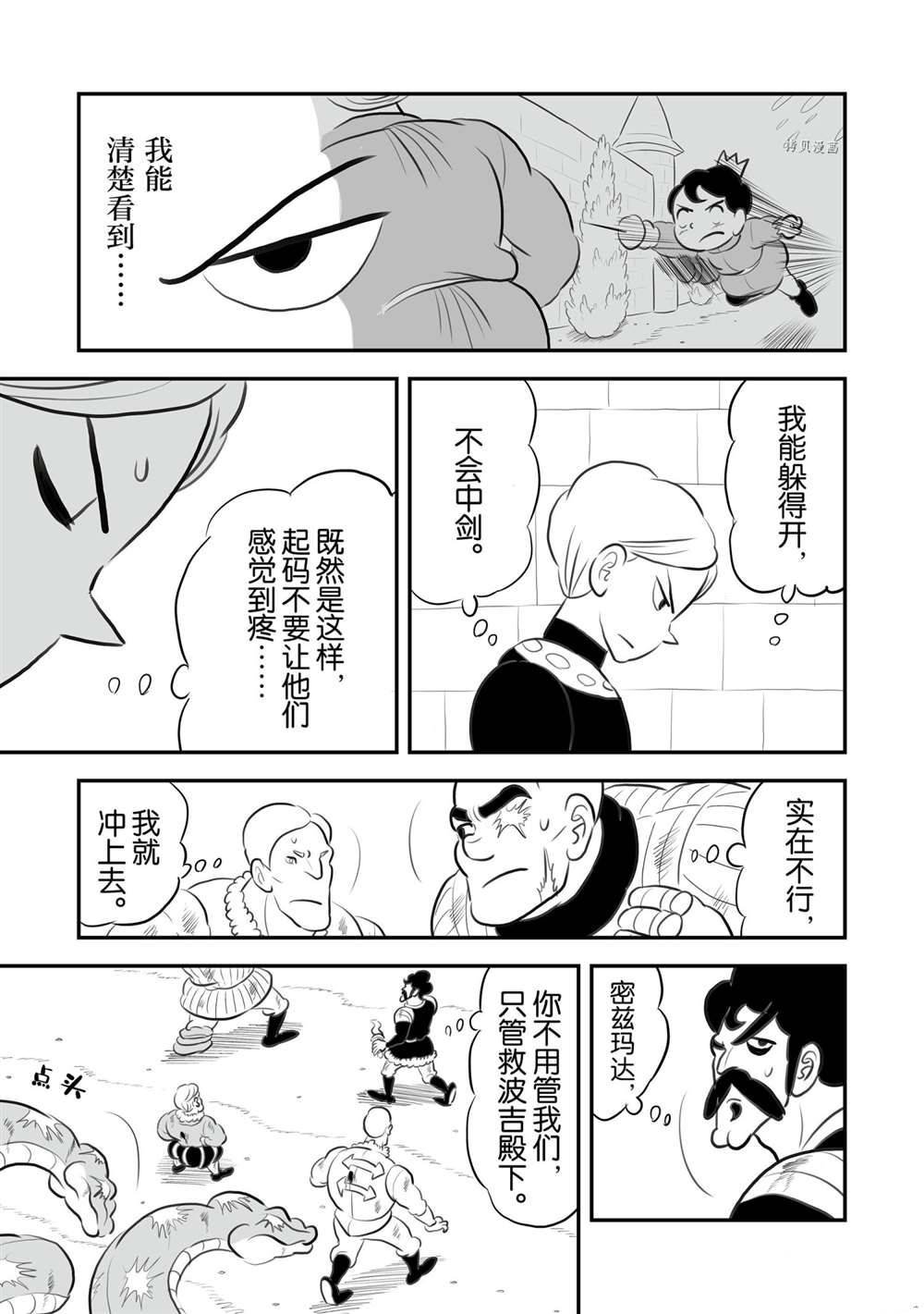 第142话 试看版