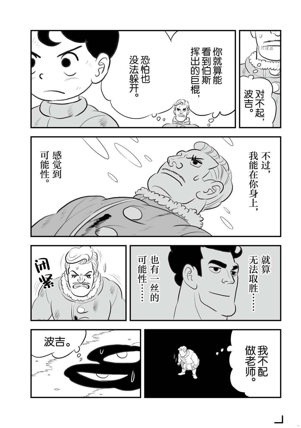 第142话 试看版