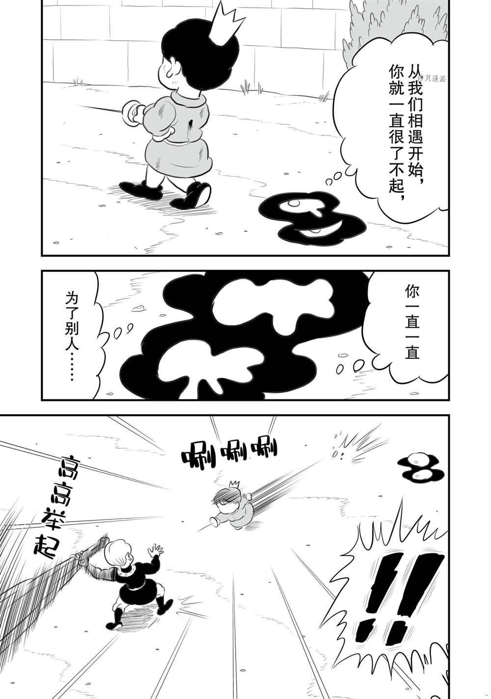 第142话 试看版