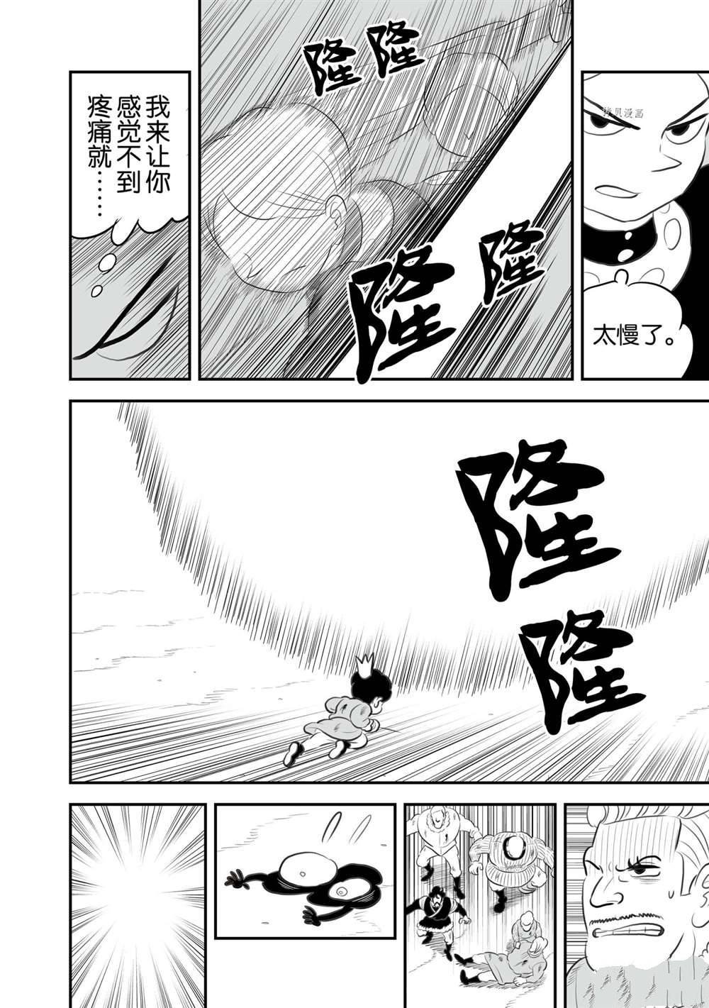 第142话 试看版