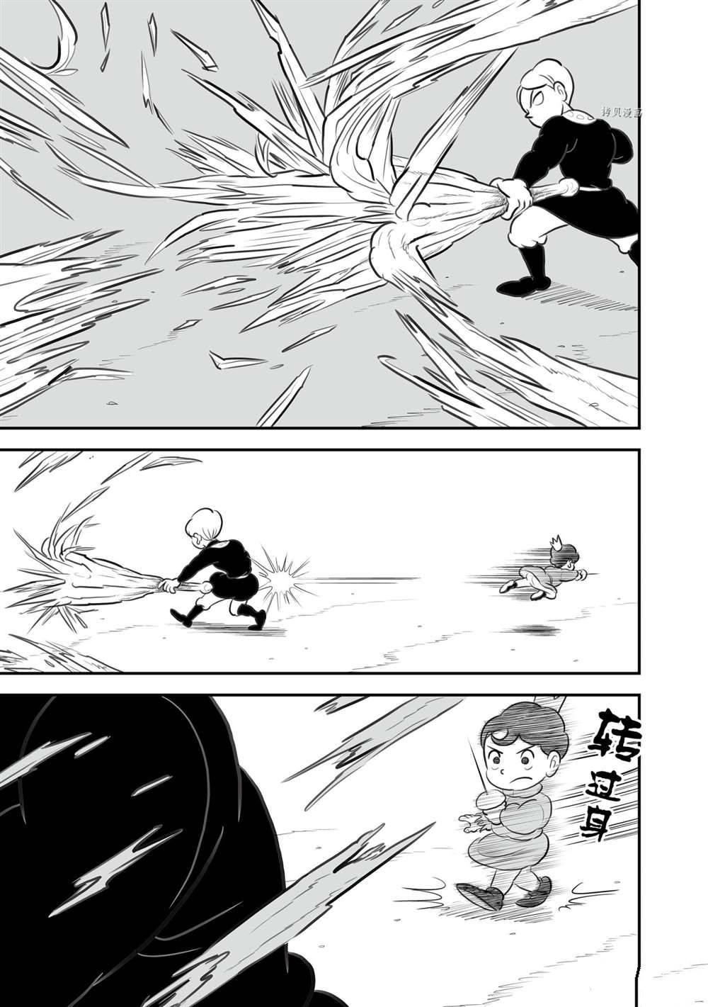 第142话 试看版