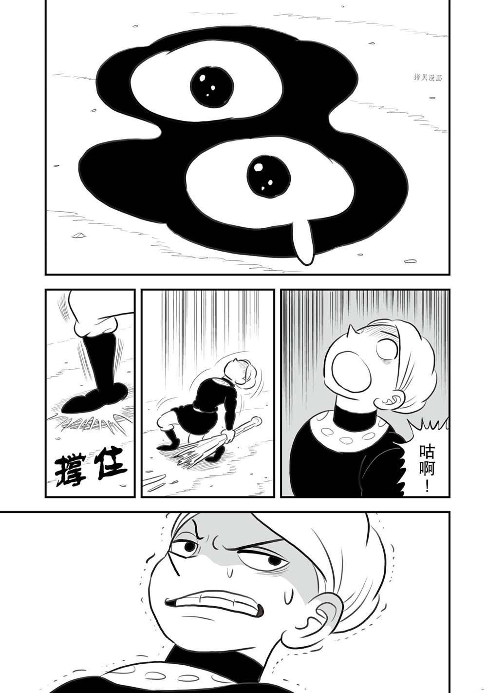 第142话 试看版