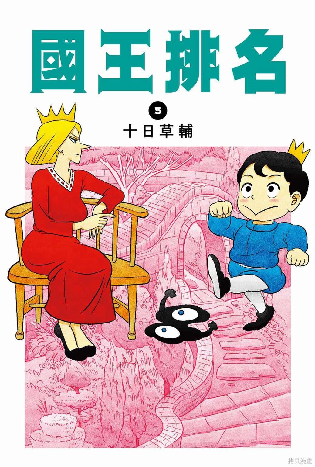 第5卷