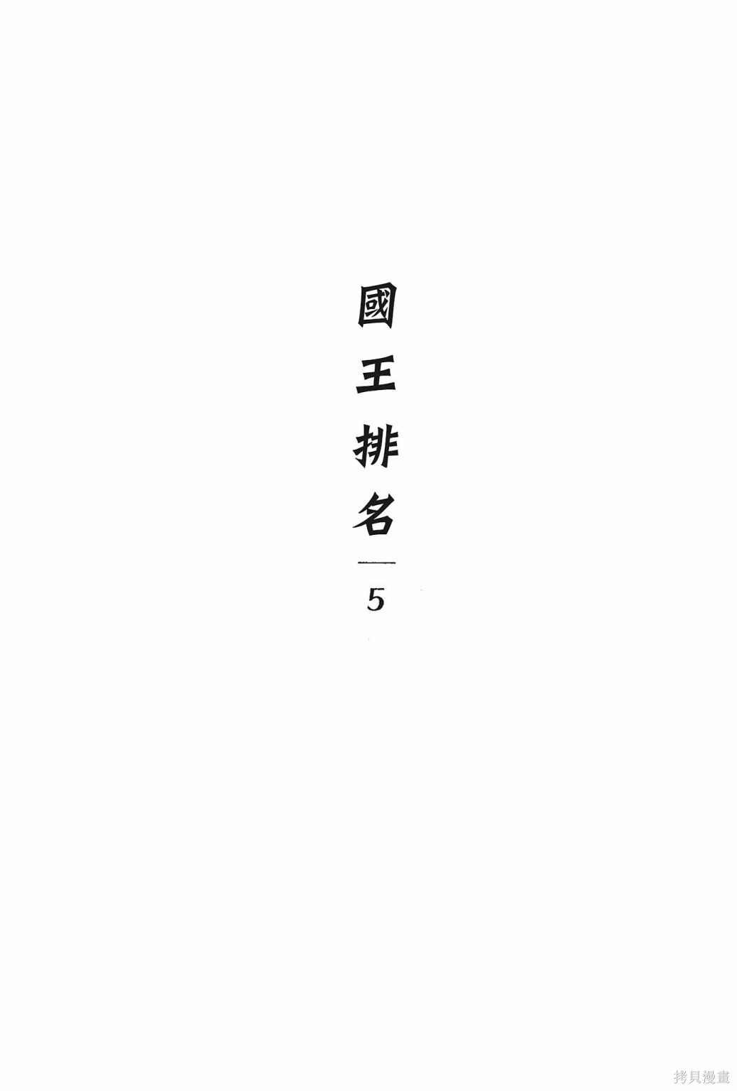 第5卷