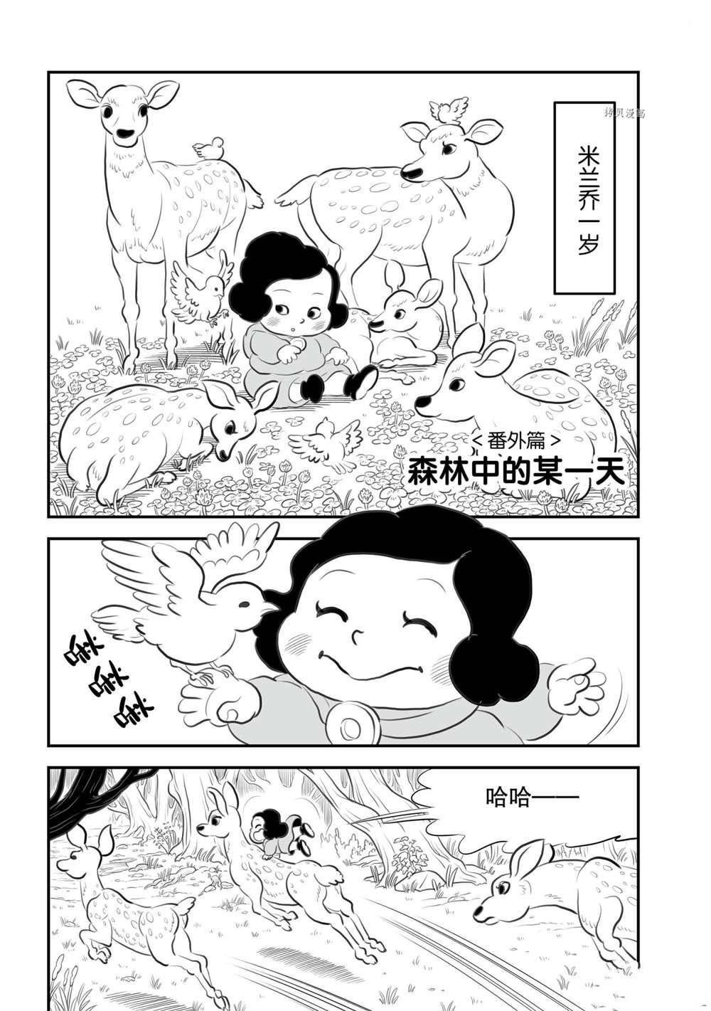 12卷番外篇