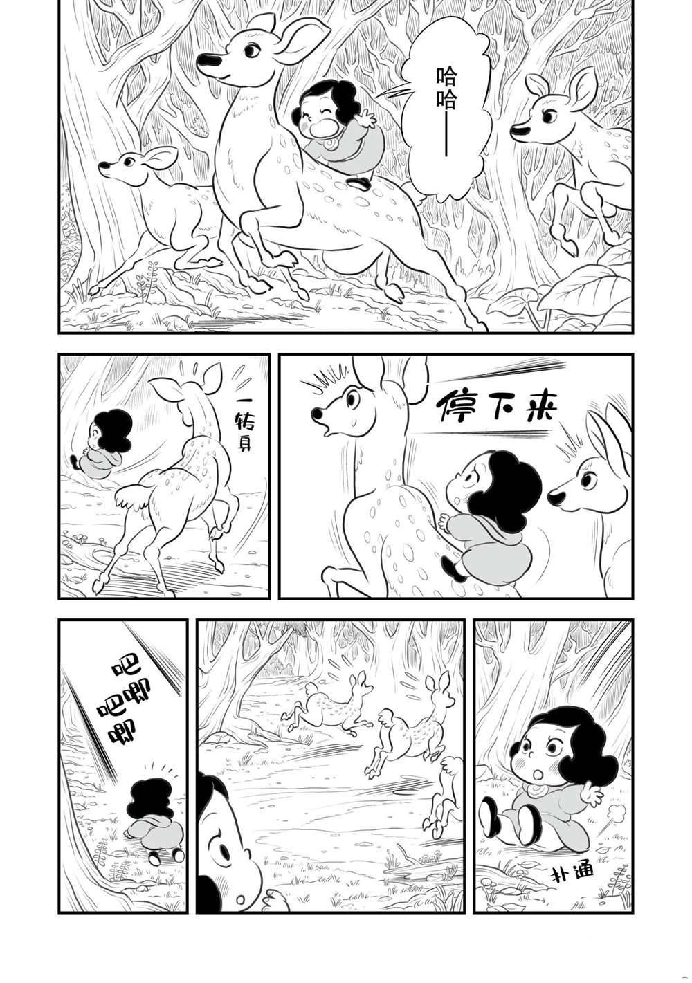 12卷番外篇