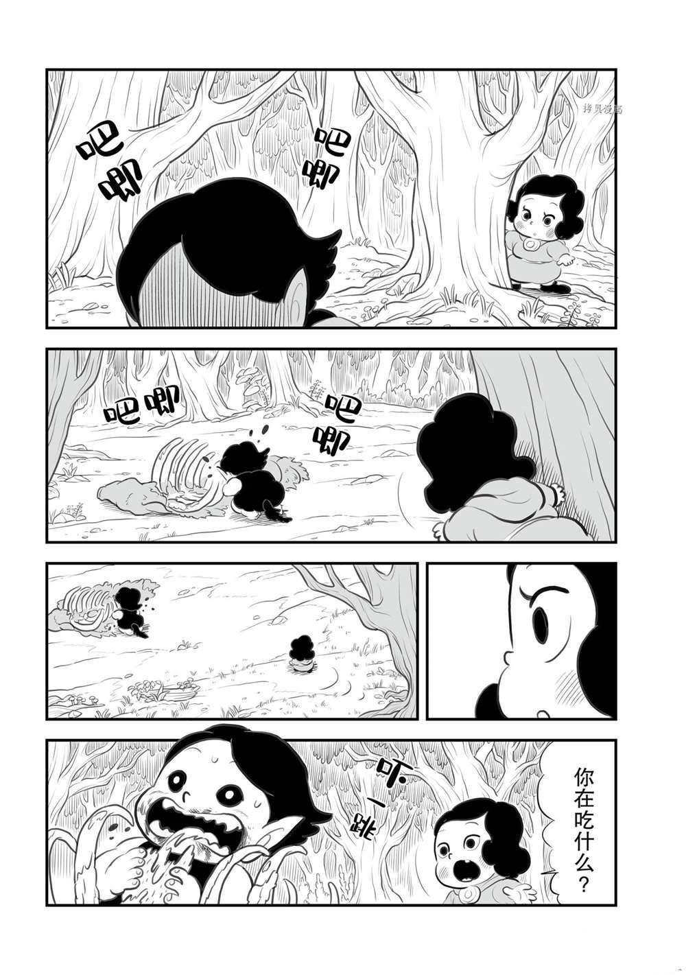 12卷番外篇