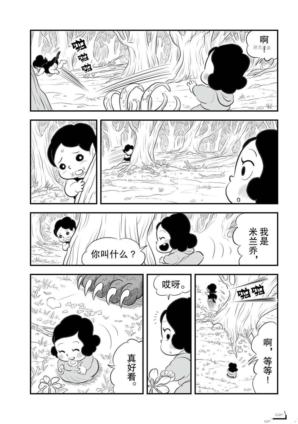 12卷番外篇