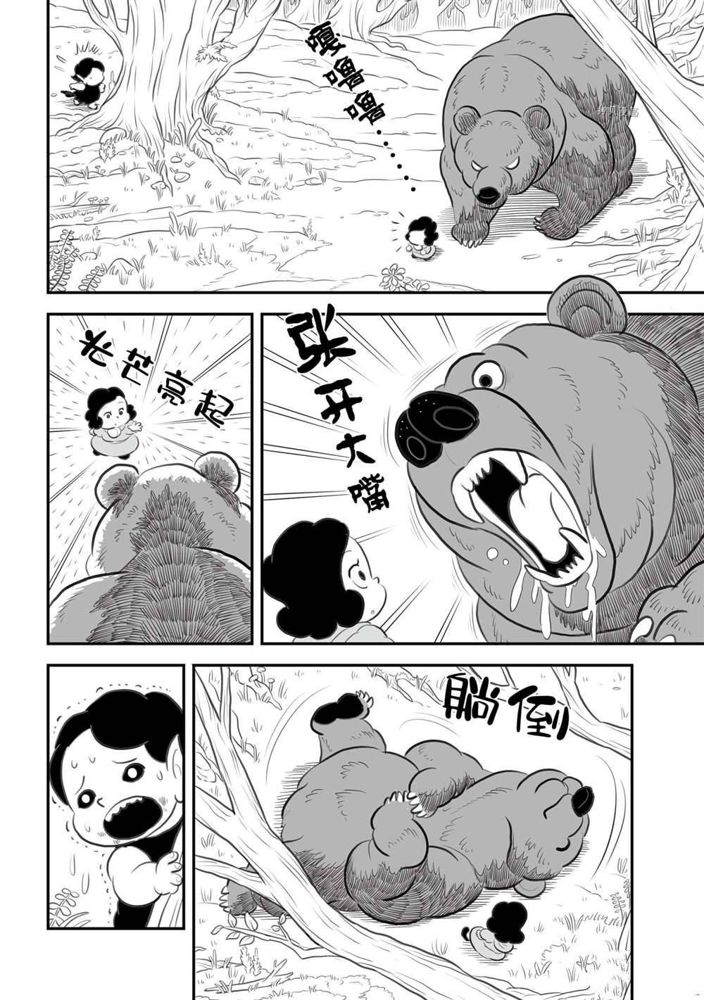 12卷番外篇