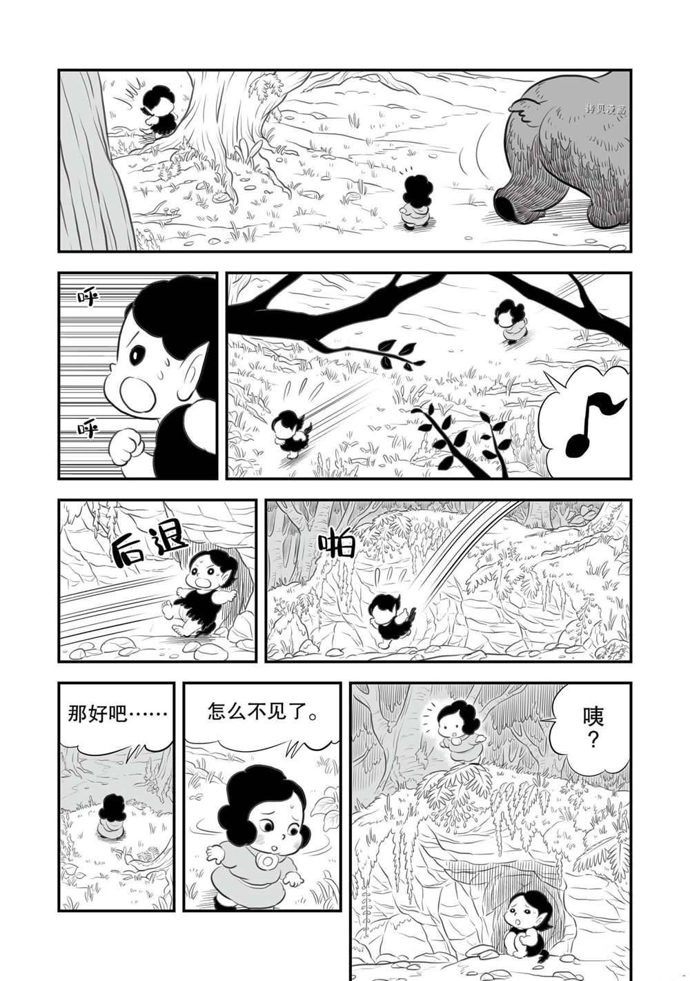 12卷番外篇