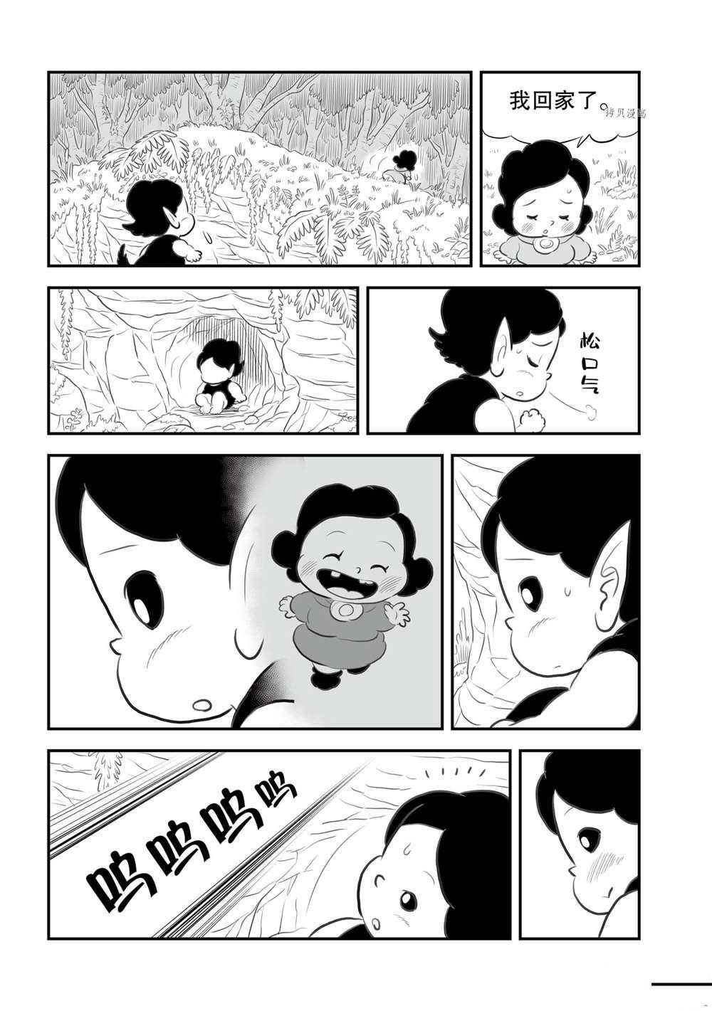12卷番外篇