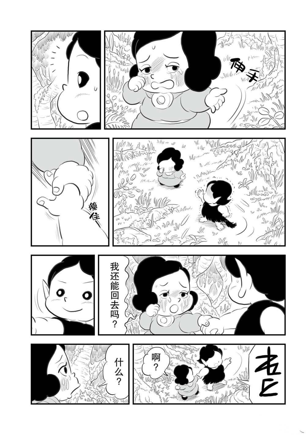 12卷番外篇