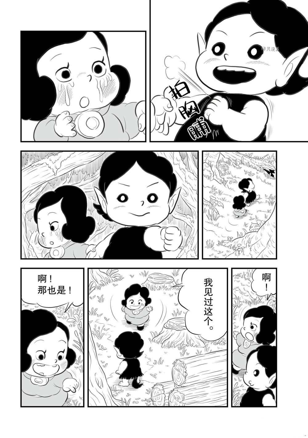 12卷番外篇