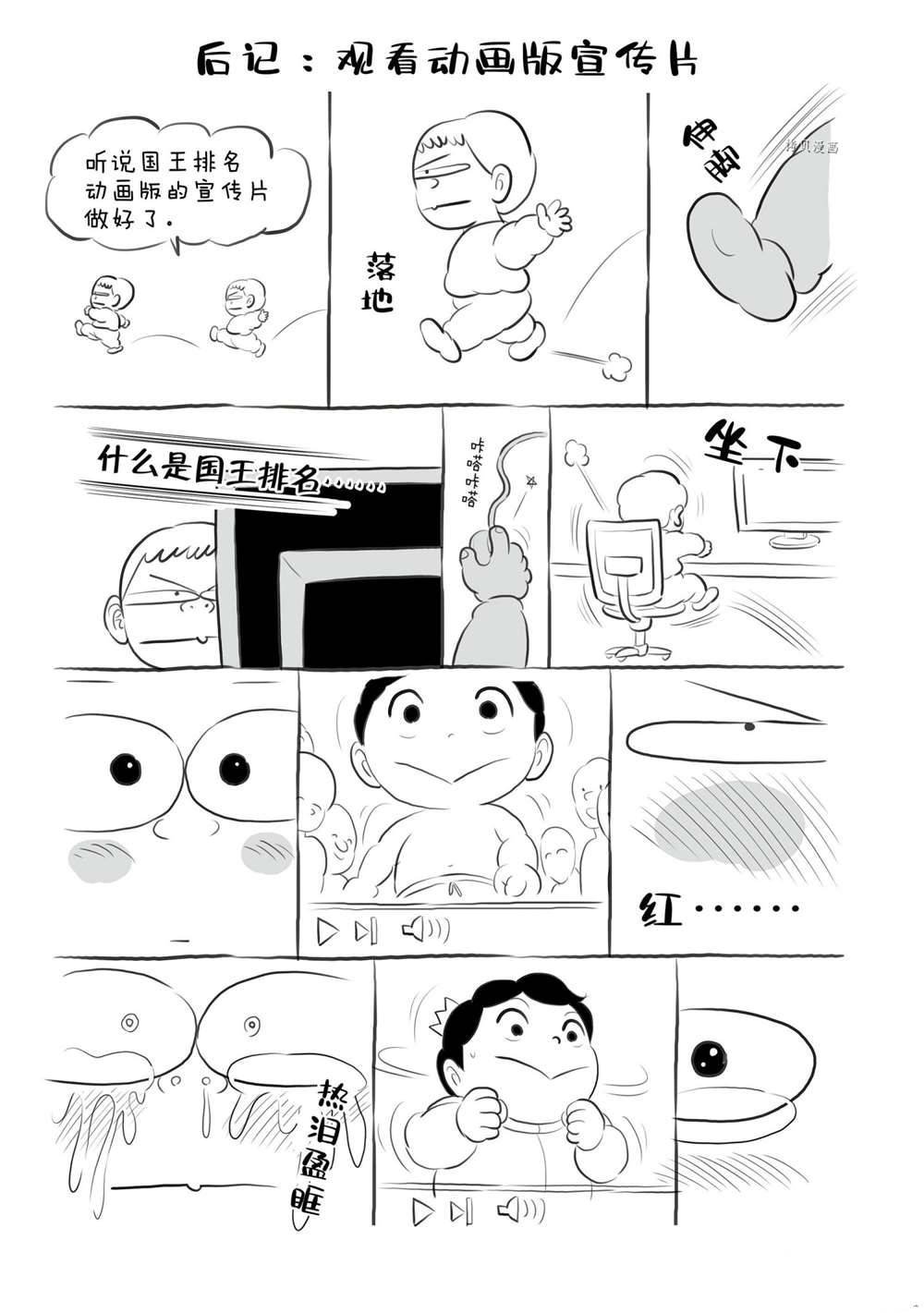 12卷番外篇