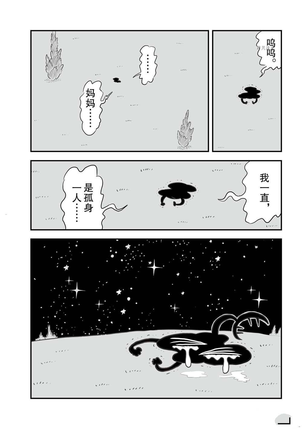 13卷番外篇